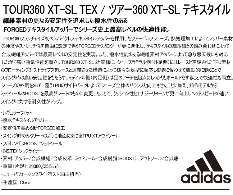 在庫高品質 2020年秋冬モデル日本正規品 Tour360 Xt-Sl Tex」 あすつく対応 エザンスゴルフ(EZANSU GOLF) - 通販 - PayPayモール アディダス ツアー360 XT-SL テキスタイル スパイクレス メンズ ゴルフシューズ 「Adidas 最新作セール
