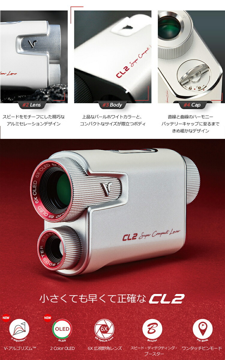 楽天市場】voice caddie ボイスキャディ 正規品 CL2 「 ゴルフ用