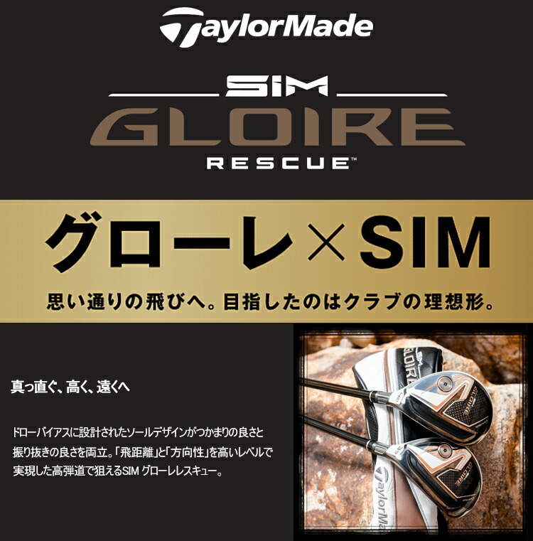 TaylorMade - テーラーメイド  SIMグローレ#4 21° UT Air Speeder-SR Amazon.com : Taylor Made SIM GLOIRE Utility Air Speeder TM