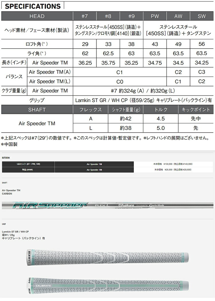 TaylorMade（テーラーメイド） シム グローレ レディースアイアン 5本