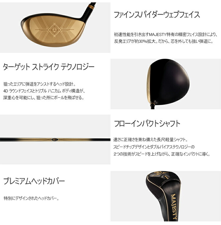 maruman（マルマン） マジェスティ ロイヤル 13本セット DR45.5インチ