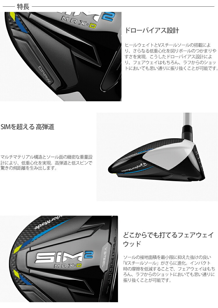TaylorMade（テーラーメイド） シム ツー マックス ディー レディース