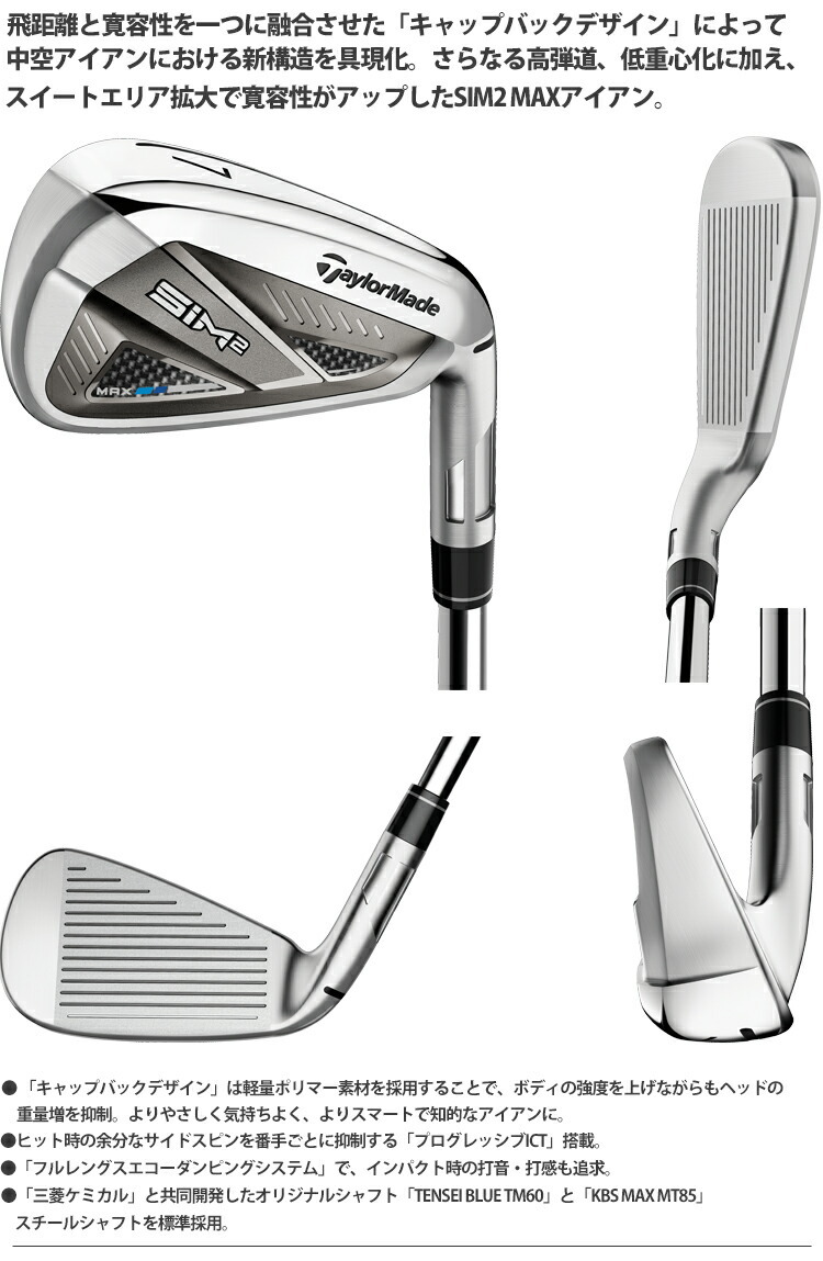 TaylorMade（テーラーメイド） シム ツー マックス 単品アイアン