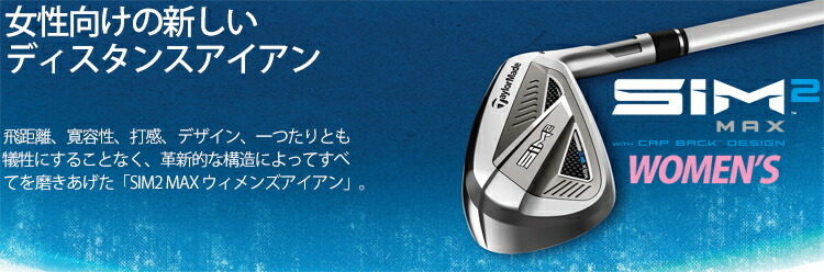 TaylorMade テーラーメイド シム ツー マックス レディース単品 TaylorMade テーラーメイド シム ツー マックス レディース単品