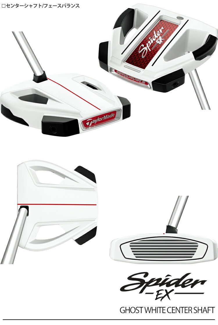 スパイダーシリーズ | パター | TaylorMade Golf | テーラーメイド ゴルフ公式サイト