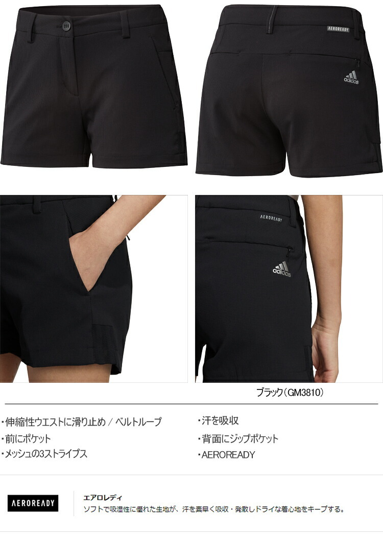 adidas 2021年春夏モデル37％OFF！ アディダス サマーショート