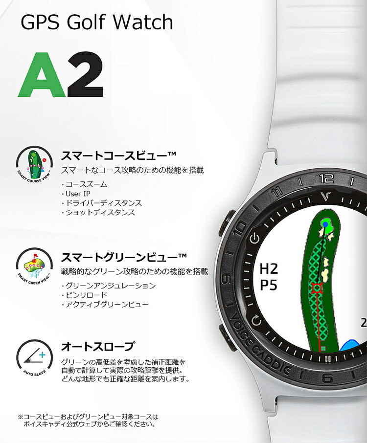 安心の関税送料込み Voice Caddie A2 スマートゴルフウォッチ - 通販