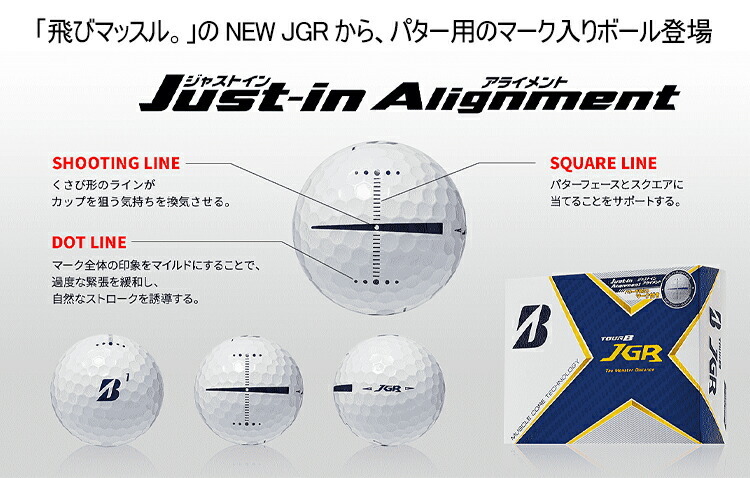 新品ブリヂストンTOURBJGR（ジャストインアライメント）ゴルフボール 12個 TOUR B XS Just-in Alignment（ホワイト） [1ダース：12個