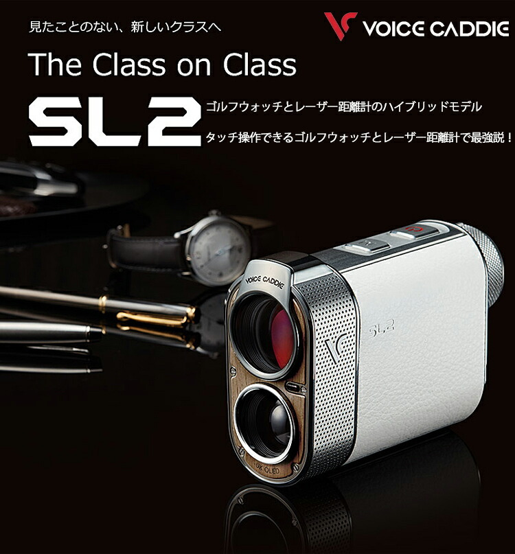 VOICE CADDIE（ボイスキャディ） 2022年継続モデル日本正規品 SL2