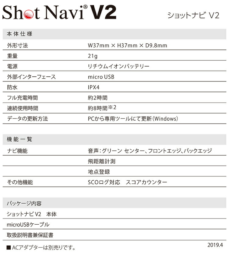 2021年継続モデル日本正規品 ショットナビ ブイツー ハイブリッド超