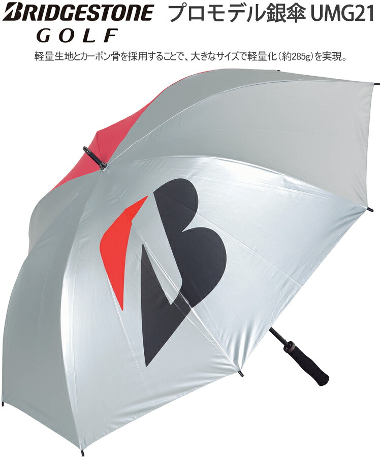 BRIDGESTONE（ブリヂストン） 2022年春夏モデル20%OFF ブリヂストン