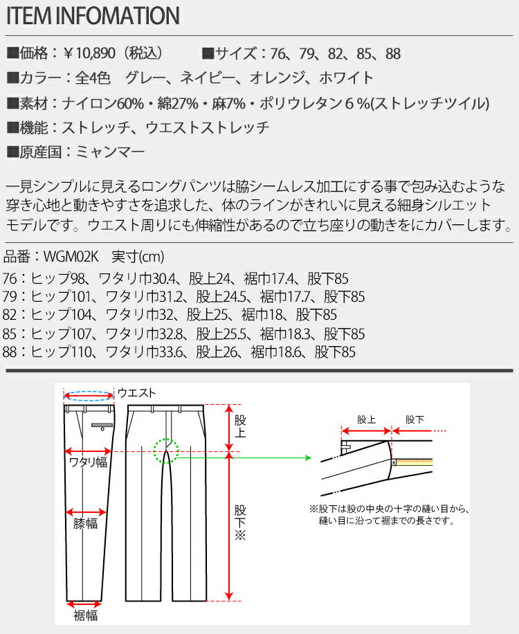 2022年春夏モデル30％OFF ブリヂストンゴルフ ロングパンツ ストレッチ