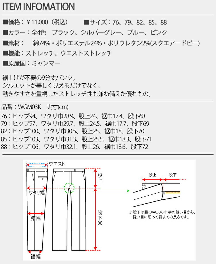 2022年春夏モデル30％OFF ブリヂストンゴルフ 9分丈パンツ ストレッチ、ウエストストレッチ機能 メンズ ゴルフ ウェア 「BRIDGESTONE  GOLF WGM03K」あすつく対応 : 10002459 : エザンスゴルフ(EZANSU GOLF) - 通販 - Yahoo!ショッピング