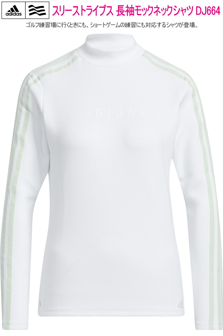 adidas（アディダス） 2022年秋冬モデル日本正規品20％OFF スリー