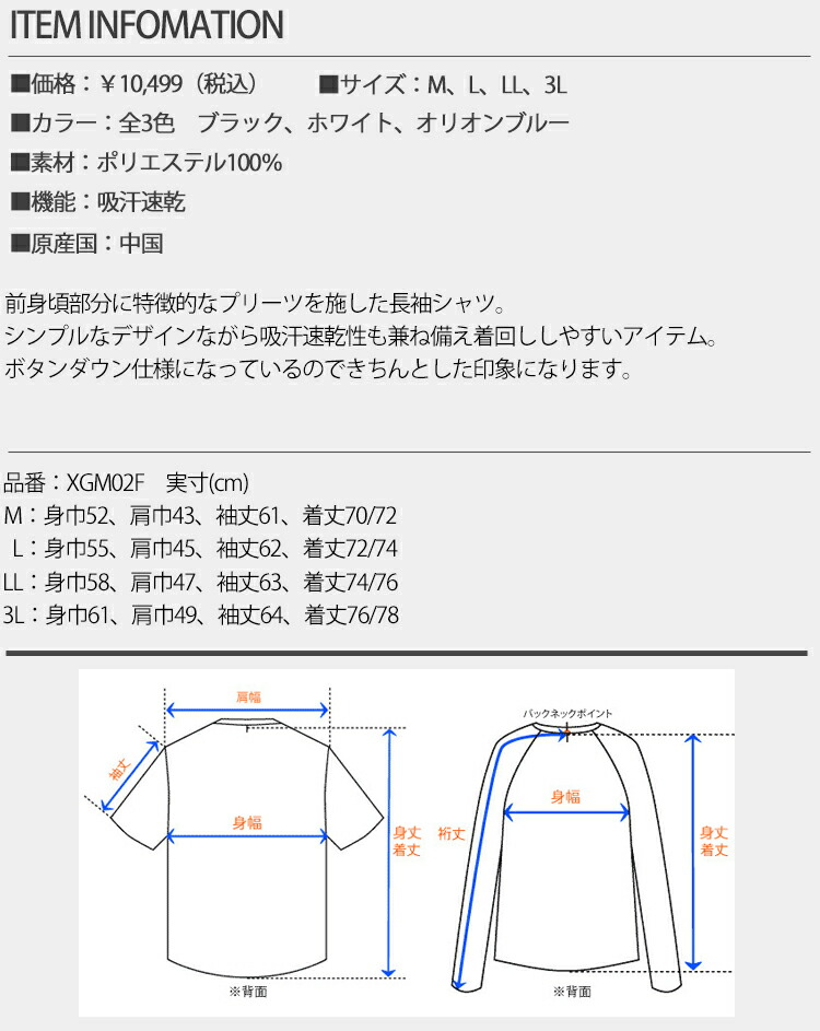 BRIDGESTONE 2022年秋冬モデル20％OFF ブリヂストンゴルフ 長袖