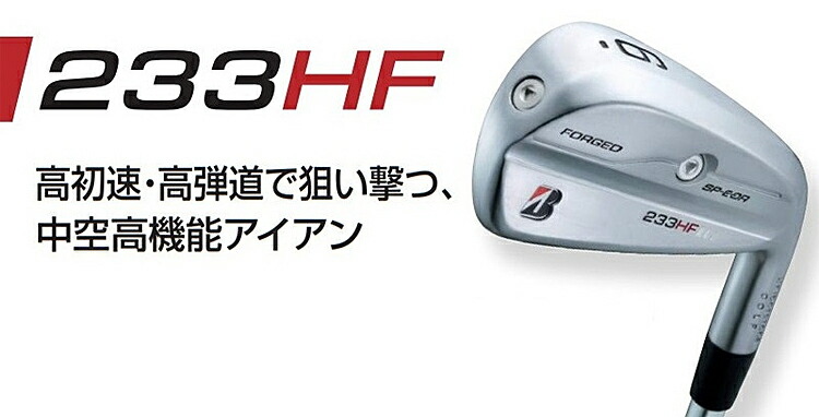 BRIDGESTONE（ブリヂストン） ブリヂストンゴルフ Bシリーズ 233HF