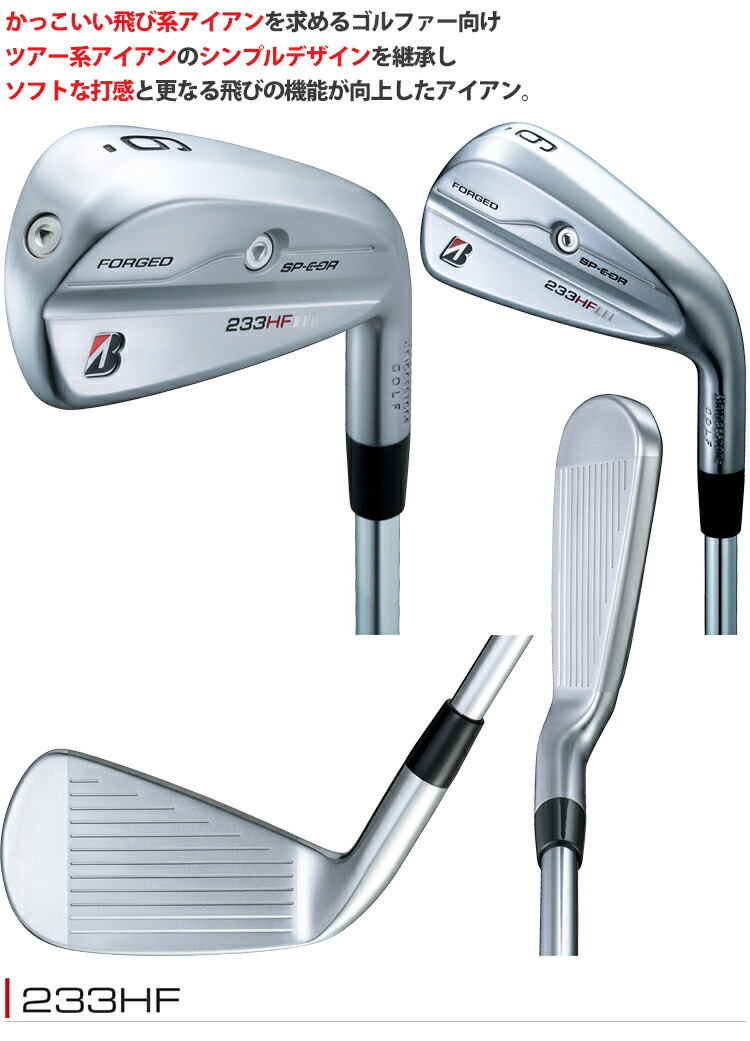 BRIDGESTONE（ブリヂストン） ブリヂストンゴルフ Bシリーズ 233HF