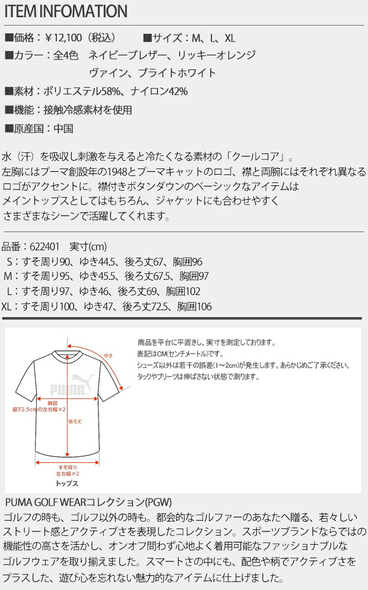PUMA 2023年春夏モデル日本正規品 プーマ ゴルフ 接触冷感