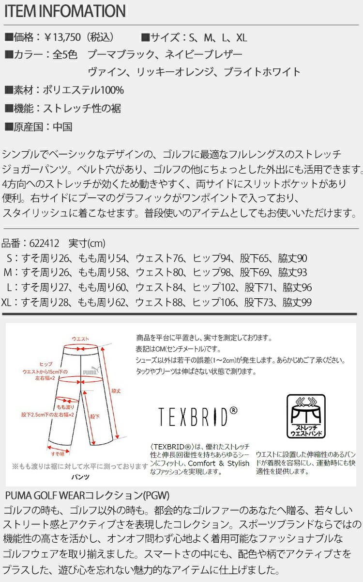 PUMA 2023年春夏モデル日本正規品 プーマ ゴルフ 4 WAY