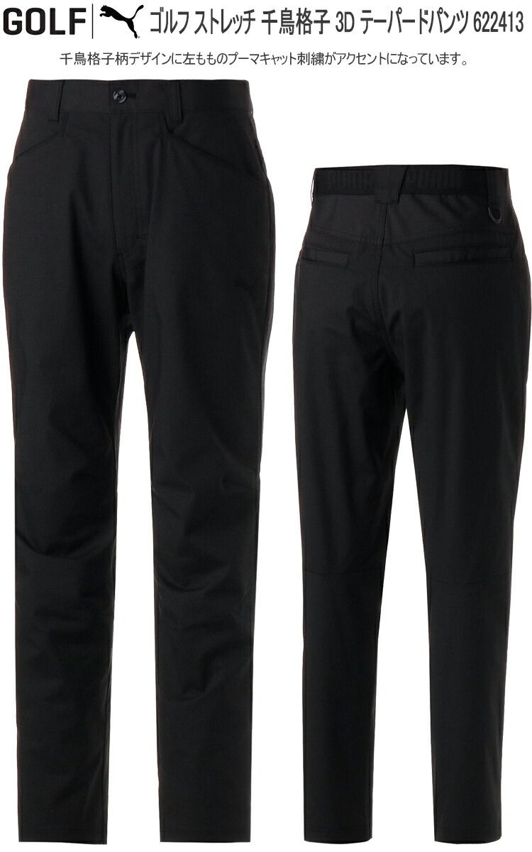 PUMA GOLF プーマ ゴルフ ニット ジャケット 千鳥 格子柄 O 630583-top.jpg