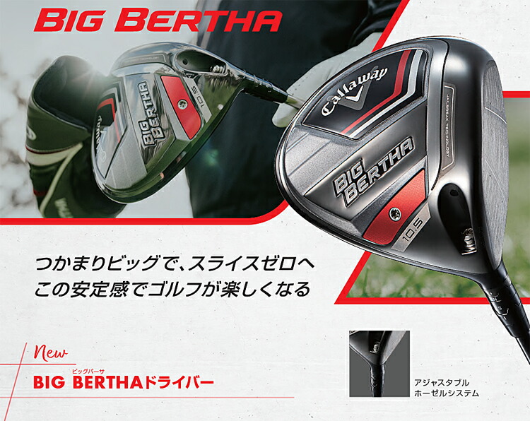 Callaway（キャロウェイ） ビッグ バーサ ドライバー SPEEDER NX for