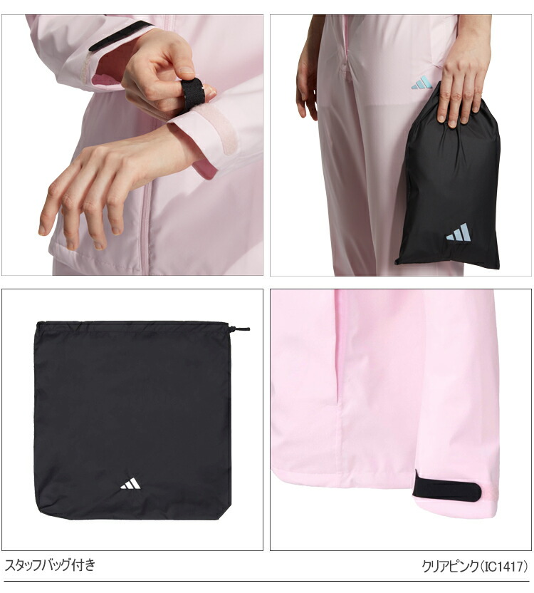 adidas アディダス ゴルフ RAIN. RDY レインスーツ 上下組
