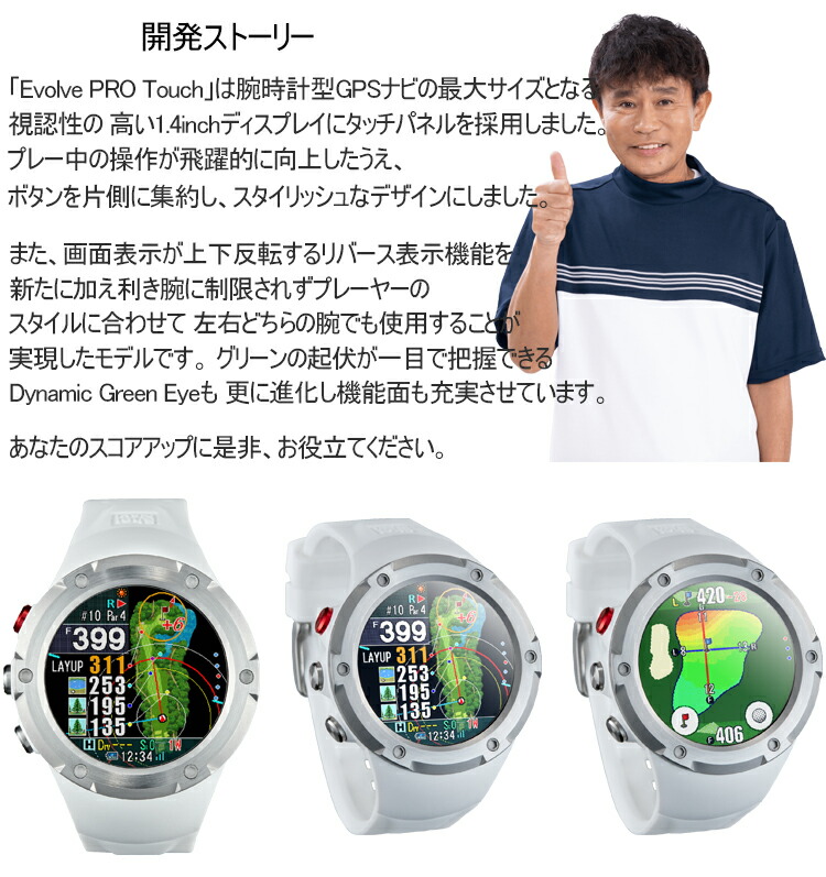 SHOT NAVI EVOLVE PRO TOUCH GPS GOLF WATCH MADE IN JAPAN