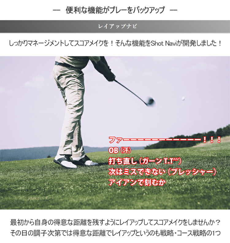 ShotNavi（ショットナビ） エボルブ プロ タッチ タッチパネル機能 高