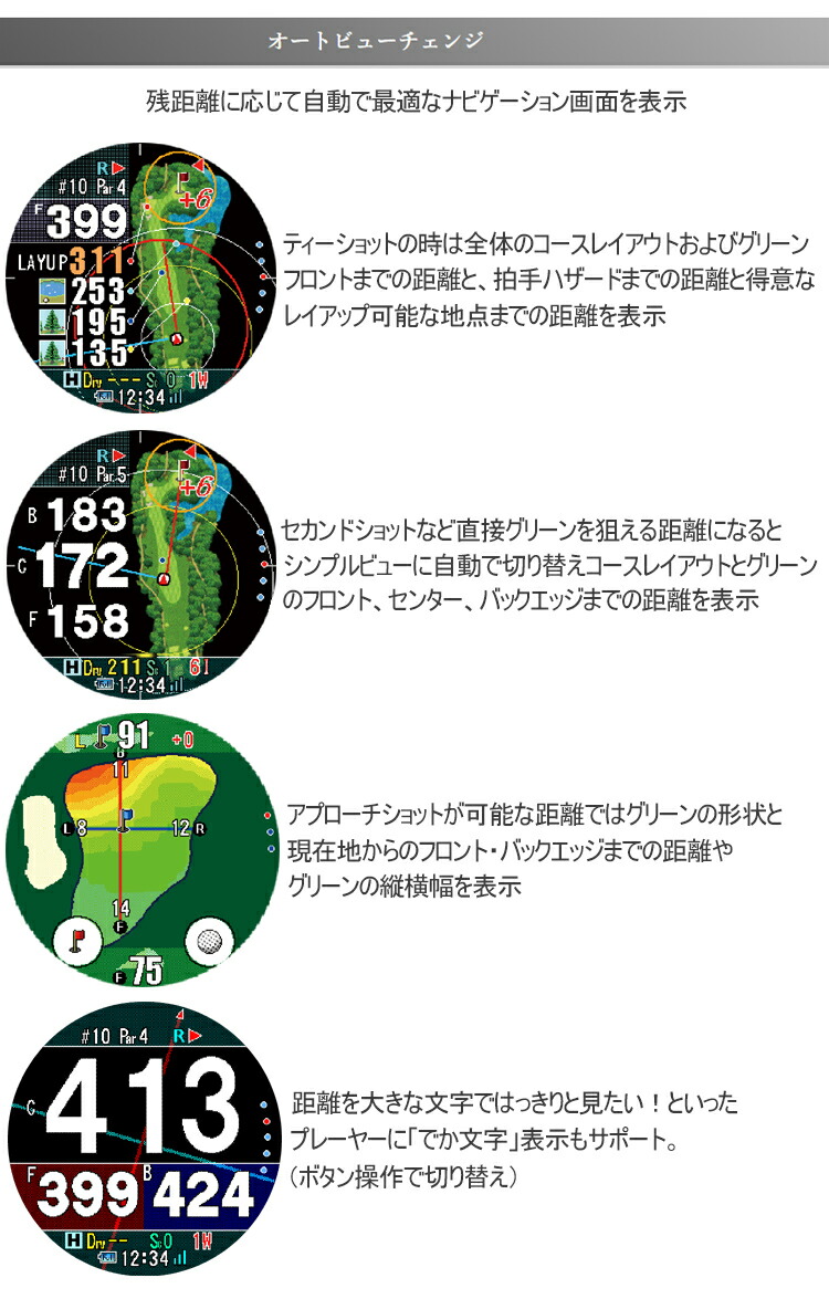 ShotNavi ショットナビ エボルブ プロ タッチ タッチパネル機能