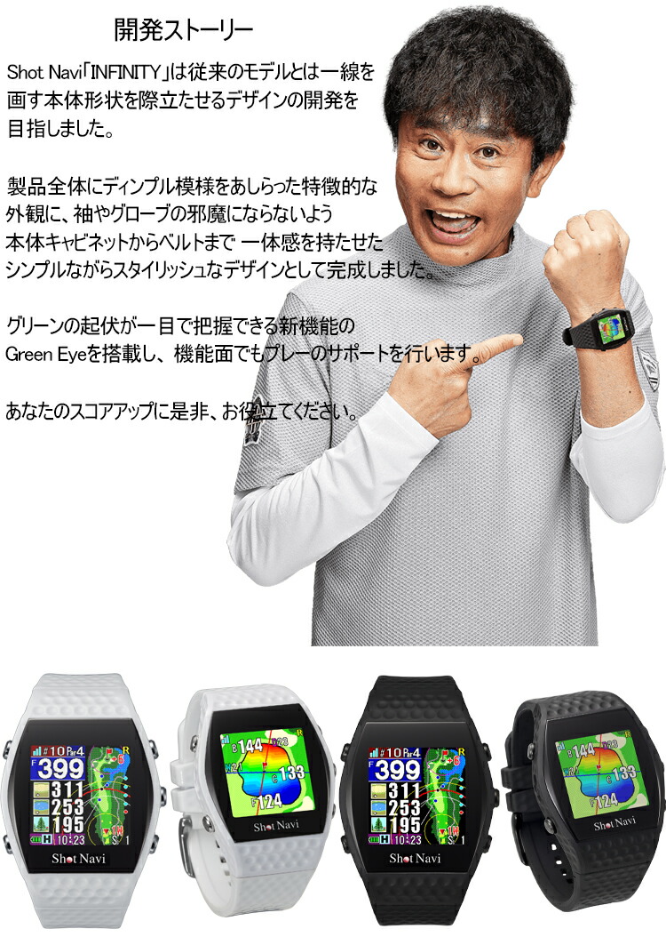 ShotNavi（ショットナビ） 2023年モデル日本正規品 インフィニティ