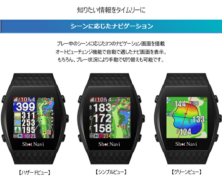 ShotNavi（ショットナビ） 2023年モデル日本正規品 インフィニティ
