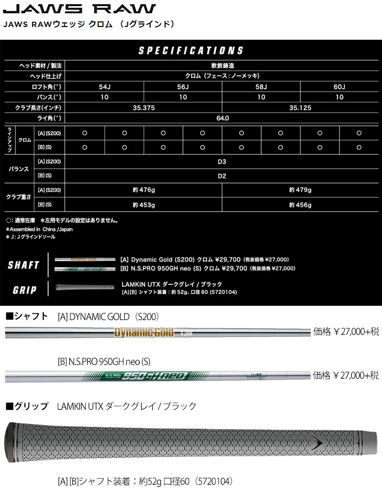 Callaway キャロウェイ ゴルフ ジョーズ ロウ フルトゥ ウェッジ