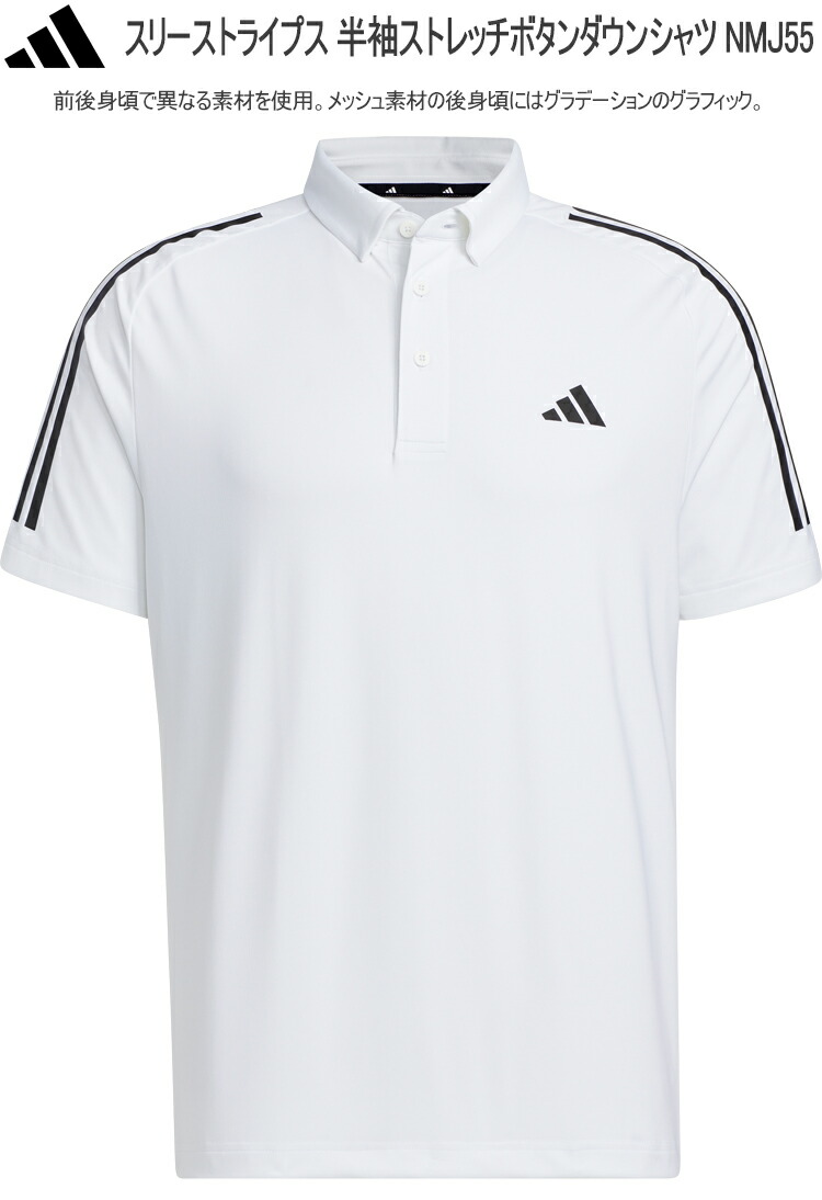 adidas アディダス ゴルフ スリーストライプス 半袖ストレッチ