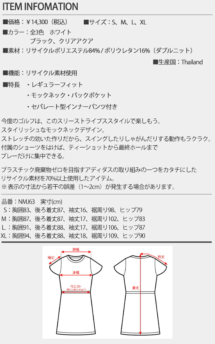 adidas アディダス ゴルフ スリーストライプス 半袖モックネック