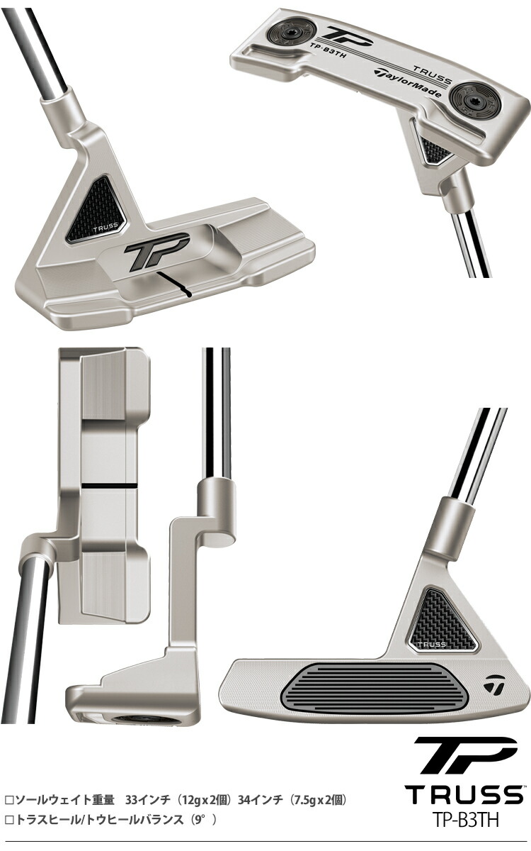 テーラーメイド TPトラス パター LAMKIN SINK FIT SKINNY グリップ B1、B3、B4、M2、M4 トラスヒール、トラスセンター  「Taylor Made TP TRUSS 23' PUTTER」 : 10003086 : エザンスゴルフ(EZANSU GOLF) - 通販 -  Yahoo!ショッピング