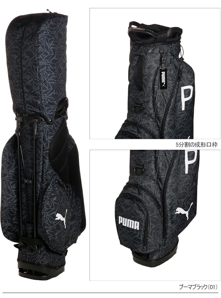 PUMA（プーマ） ゴルフ マルチポケット P グラフィック スタンドバッグ