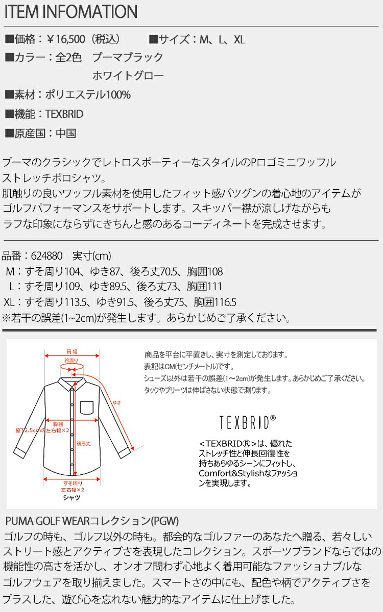 PUMA プーマ ゴルフ Pロゴミニワッフル ストレッチ ポロシャツ