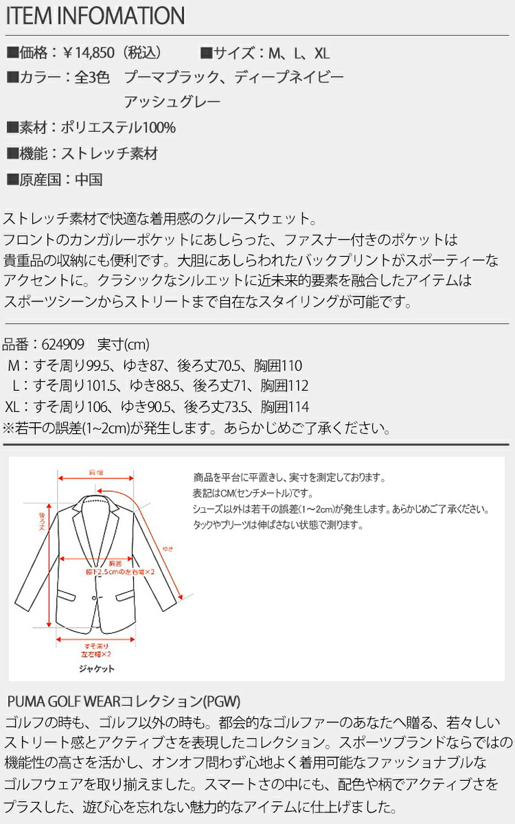 PUMA プーマ ゴルフ ストレッチ スローガン ロゴ クルー