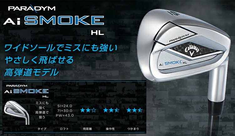 Callaway キャロウェイ パラダイム エーアイ スモーク HL 単品