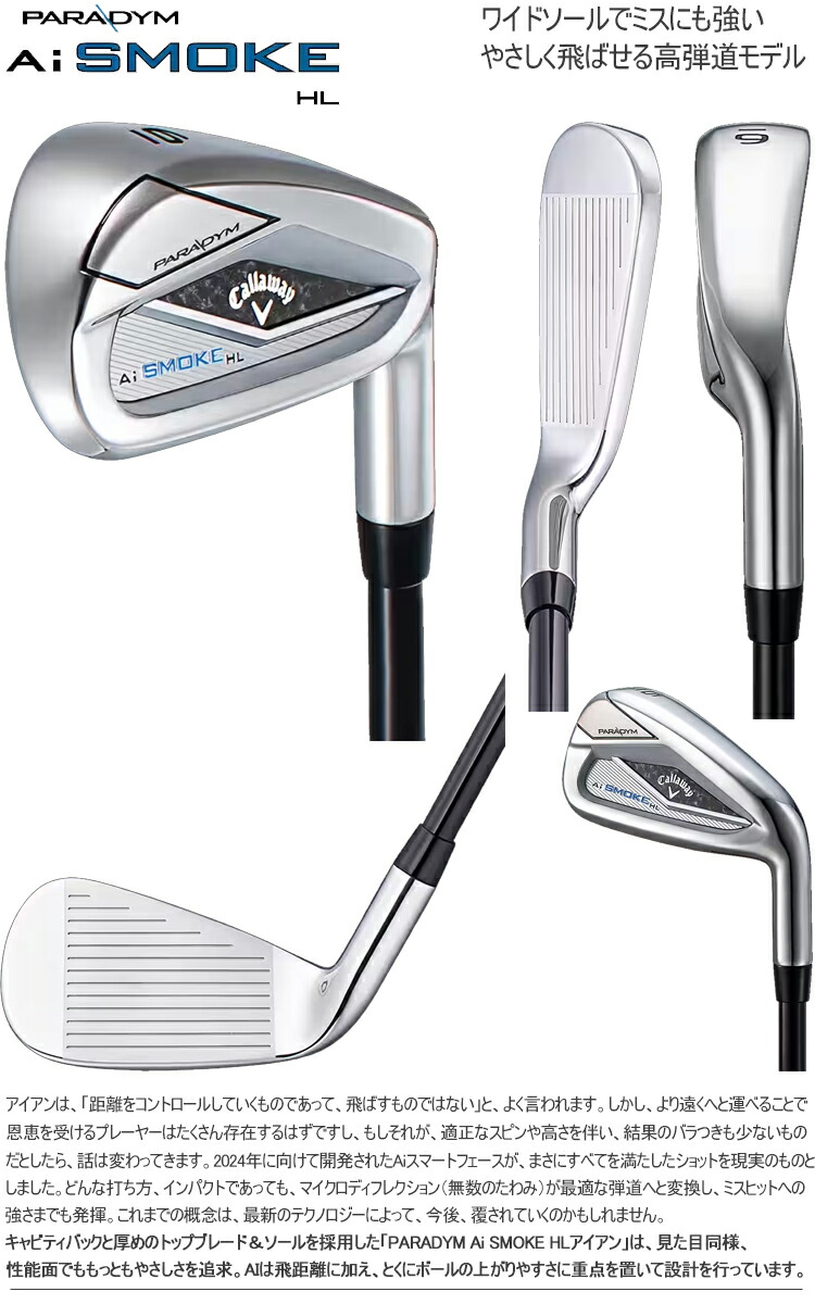 Callaway キャロウェイ パラダイム エーアイ スモーク HL 単品