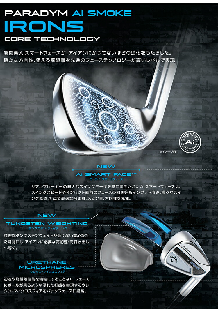 PARADYM Ai SMOKE HL 7番アイアン Callaway Paradym Ai Smoke HL Iron Set - Worldwide Golf Shops