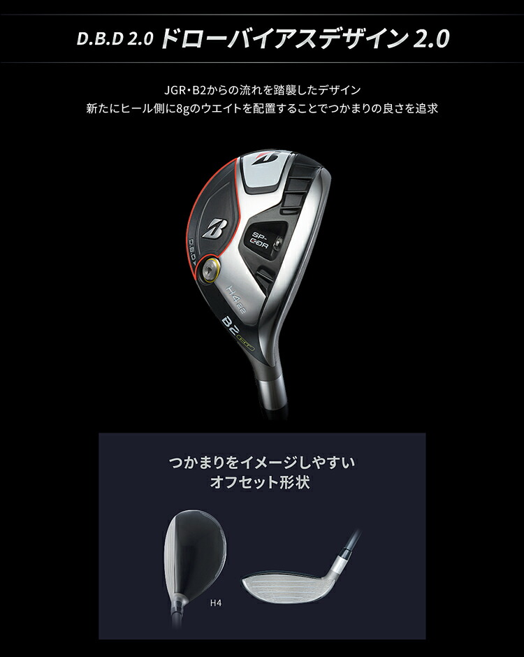 BRIDGESTONE（ブリヂストン） ブリヂストンゴルフ Bシリーズ B2HT