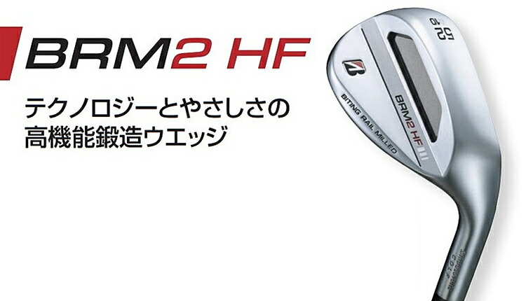 BRIDGESTONE ブリヂストンゴルフ Bシリーズ BRM2 HF ウェッジ