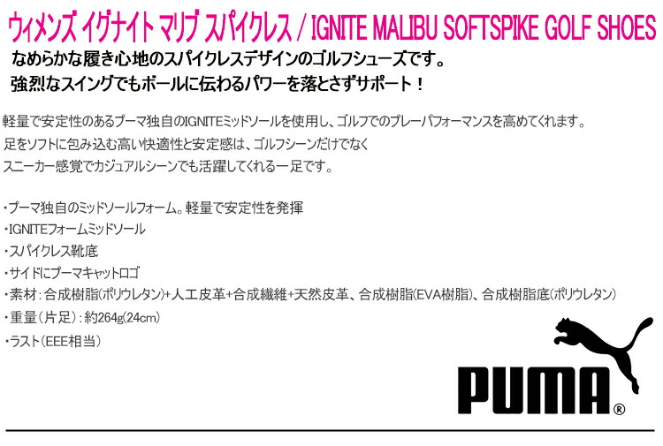 PUMA（プーマ） ゴルフ イグナイト マリブ スパイクレス レディース