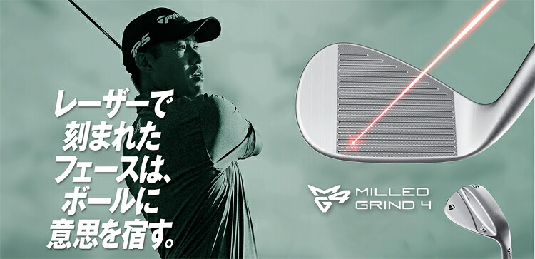 TaylorMade（テーラーメイド） ミルドグラインド フォー 軟鉄 ウェッジ