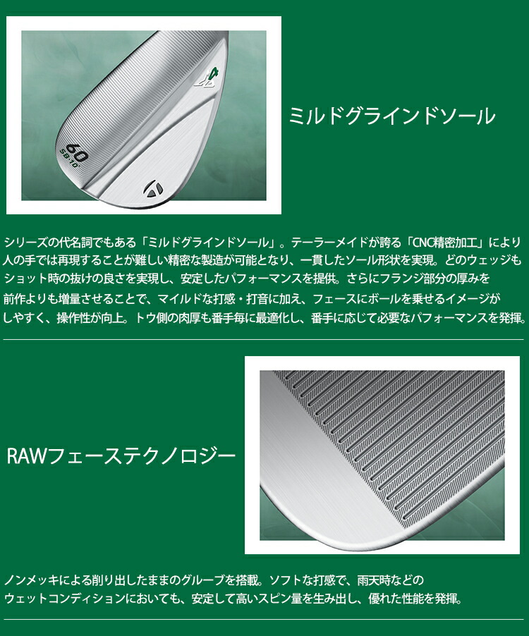 TaylorMade（テーラーメイド） ミルドグラインド フォー 軟鉄 ウェッジ
