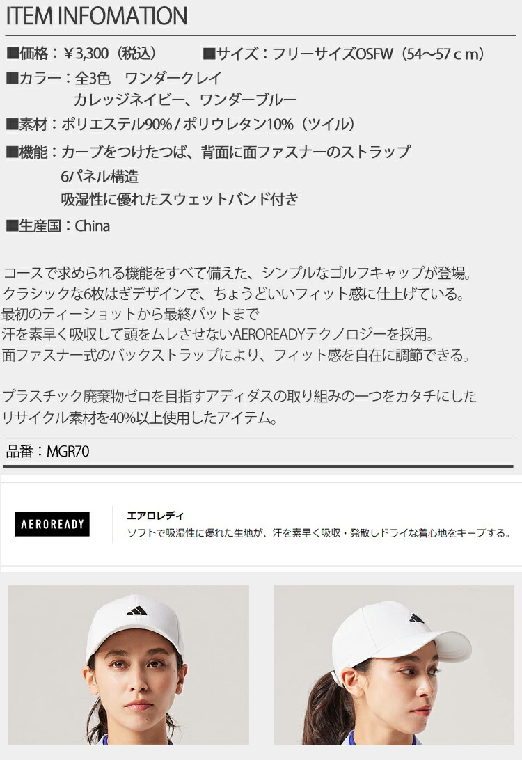 adidas（アディダス） ゴルフ レディース カラーキャップ レディース