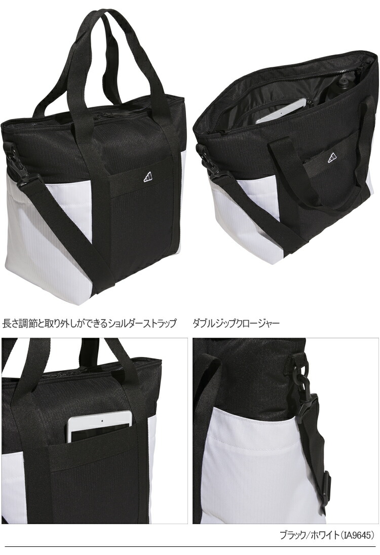 adidas（アディダス） ゴルフ 軽量 カラーブロック トートバッグ