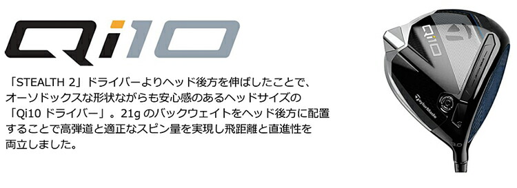 TaylorMade テーラーメイド キュー アイ テン ドライバー