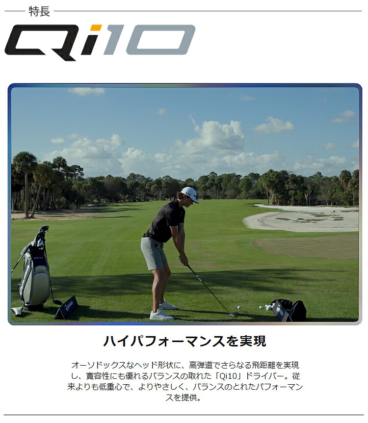 TaylorMade テーラーメイド キュー アイ テン ドライバー